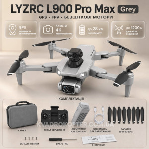 Квадрокоптер LYZRC L900 Pro Max Grey — складаний дрон з 4K камерою, безколекторними моторами, GPS, FPV, уникненням перешкод, до 28 хвилин польоту, до 1200 м, кейс